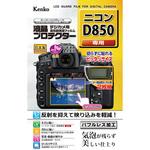 液晶保護フィルム ニコン Dシリーズ用 Kenko(ケンコートキナー)
