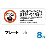 KTK6051-8 プラスチックプレート KALBAS