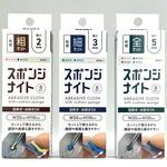 スポンジナイト3mm#240 6枚入り1箱 アルゴファイルジャパン