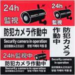 防犯ステッカー リーベックス