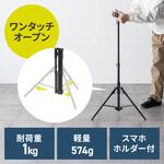 三脚 サンワダイレクト