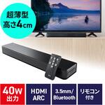 スピーカー Bluetooth サウンドバー サンワダイレクト