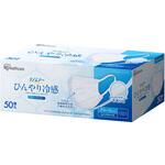 【接触冷感】ひんやり冷感プリーツマスク ナノエアー ふつうサイズ 50枚入 アイリスオーヤマ