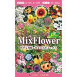 【タネ】ミックスフラワー カネコ種苗