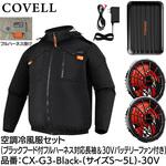 空調冷風服セット(フード付フルハーネス対応長袖タイプウェア&30vバッテリーファン付き) COVELL(コベル)