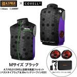 A.T.FIELD COVELL空調冷風服セット(ベストタイプウェア&30Vバッテリーファン付き) COVELL(コベル)