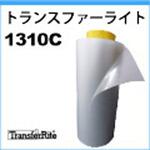 トランスファーライト1310C ケイエヌトレーディング