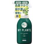 MY PLANTS すばやく元気を届けるミスト 住友化学園芸
