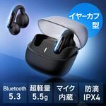 ヘッドセット Bluetooth 5.3 サンワダイレクト