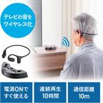 ヘッドセット Bluetooth テレビ用オープンイヤー サンワダイレクト