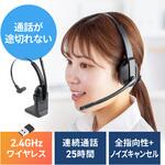 ヘッドセット ワイヤレス 軽量 サンワダイレクト