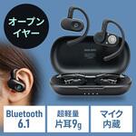 ヘッドセット Bluetooth 5.4 サンワダイレクト