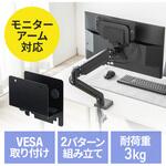 ホルダー VESA取付け モニターアーム対応 サンワダイレクト