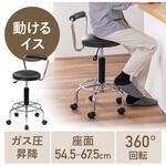 ラウンドスツール サンワダイレクト