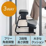 フットレスト 3WAY サンワダイレクト