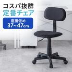 チェア オフィス向け サンワダイレクト