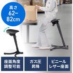 スツール スタンディング サンワダイレクト