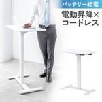 デスク 電動昇降 バッテリー搭載 サンワダイレクト