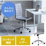 チェア サンワダイレクト