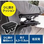 クッション 肘置き用 高さ調節 サンワダイレクト