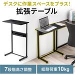 サブテーブル サンワダイレクト