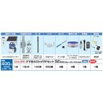 クマ用400mFRPセット 末松電子製作所