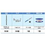 200m追加トリップセット 末松電子製作所