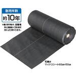 マイナス強化シート1m×50m 末松電子製作所