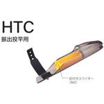 トップカバー HTC 富士工業用品