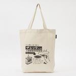 OR630354 Old Resta BIG TOTE BAG Old Resta