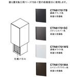 前面化粧パネルTSB-1型 MA Panasonic(パナソニック)