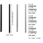 埋め込み施工用ポールTSU-1型 B Panasonic(パナソニック)