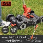 BLACK+DECKER MTE912 芝刈りワゴン cherrybell_41026643