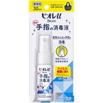 ビオレU手指の消毒液 花王