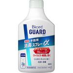 ビオレガード薬用消毒スプレーα 花王