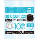 超大型ポリ袋 サンキョウプラテック