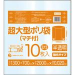 超大型ポリ袋 サンキョウプラテック