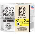 マモルーム ダニ用 アース製薬