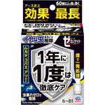 イヤな虫 ゼロデナイト アース製薬