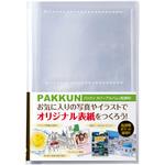 パックン カバーアルバム セキセイ