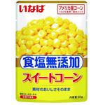 食塩無添加スイートコーン いなば食品