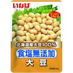 食塩無添加北海道産大豆 いなば食品