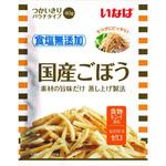 国産ごぼう食塩無添加 いなば食品