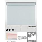 【オーダー】ロールスクリーン ニチベイ プルコード式 プレーン(無地)ウォッシャブル生地SPRSW-O ニチベイ