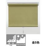 【オーダー】ロールスクリーン ニチベイ プルコード式 遮光プレーン(無地)ウォッシャブル生地SPRSW-O ニチベイ