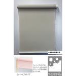 【オーダー】ロールスクリーン ニチベイ チェーン式 プレーン(無地)ウォッシャブル生地SPRSWC-O ニチベイ