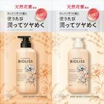 サロンスタイル ビオリス フルールシロップ シャンプー & ヘアコンディショナー トライアルセット (ディープモイスト) コーセーコスメポート