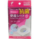 ずれない便座シート 各種 サンロール