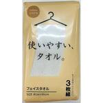 フェイスタオル 使いやすいタオル3枚組 林