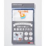 S081 食器拭きクロス KBセーレン